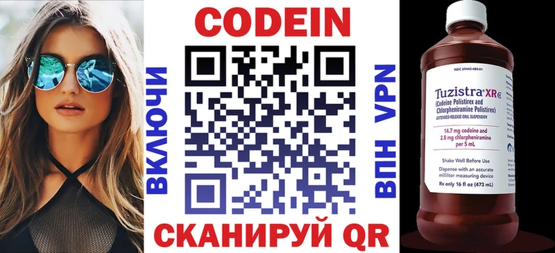 даркнет сайт  Темников  кракен зеркало  Codein Purple Drank 