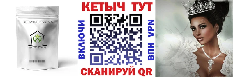 что такое наркотик  Темников  КЕТАМИН VHQ 