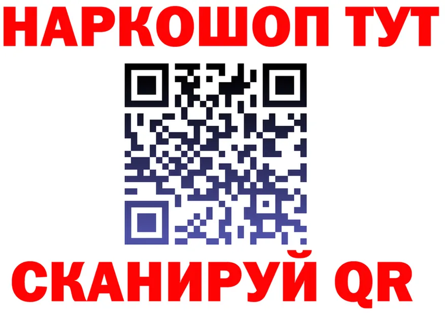 Бутират Butirat зеркало мориарти мега Темников