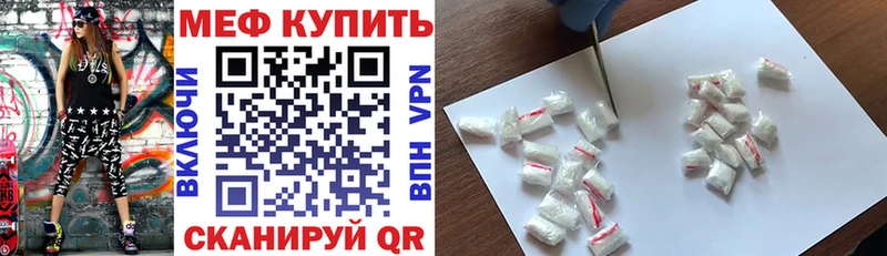 Меф mephedrone  ссылка на мегу онион  Темников  где можно купить  